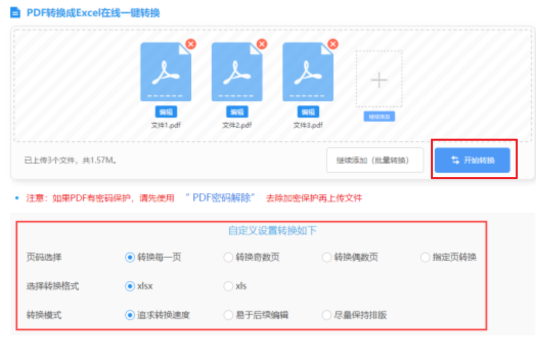 凤凰赚app下载官方下载使用讲解 - 开始转换